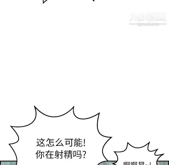 致命的你 第79话 第21页