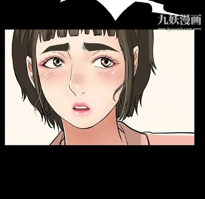 致命的你 第79话 第142页