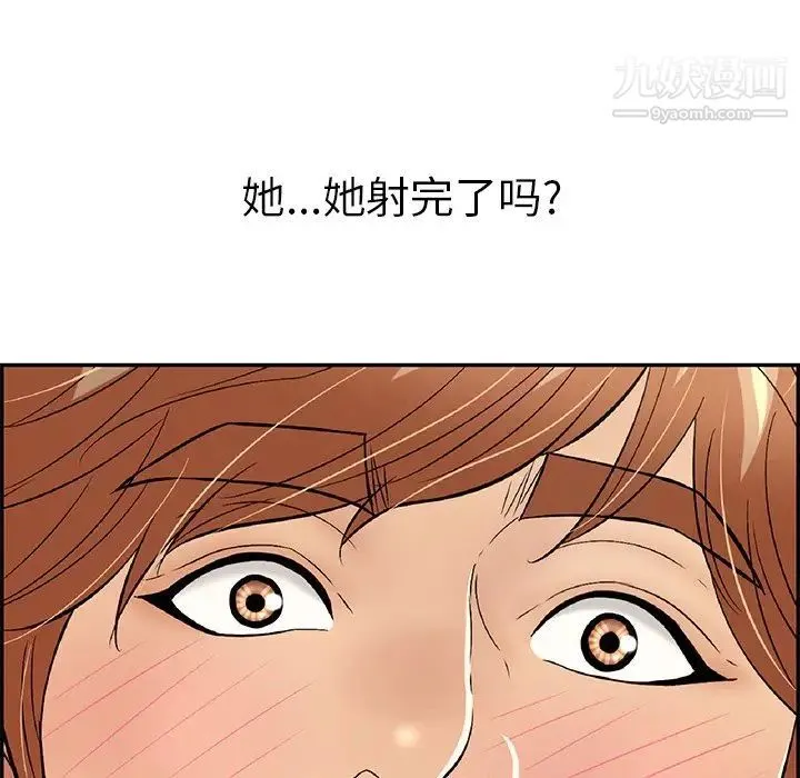 致命的你 第79话 第39页