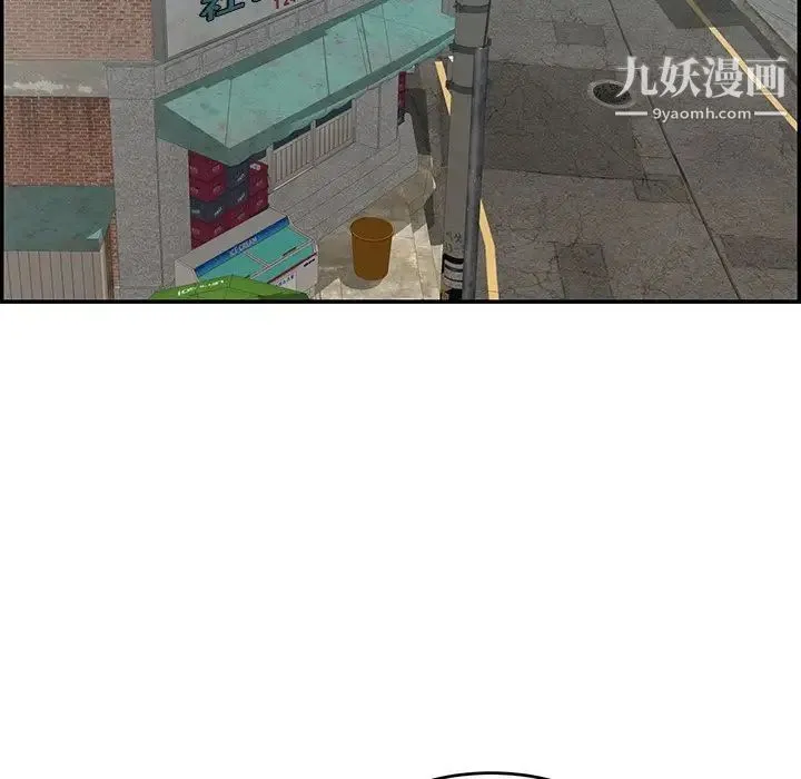 致命的你 第79话 第130页