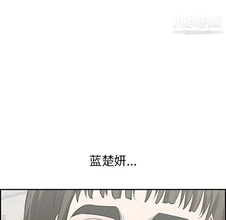 致命的你 第79话 第136页