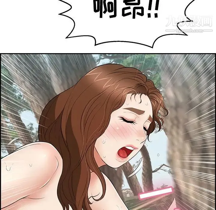 致命的你 第79话 第15页