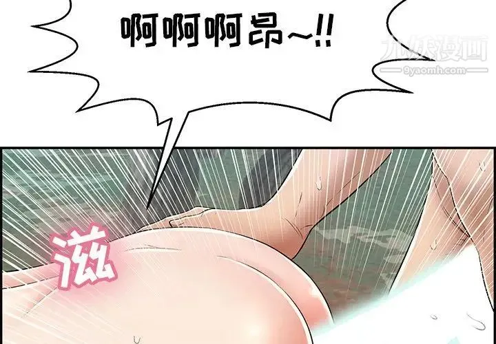 致命的你 第79话 第4页