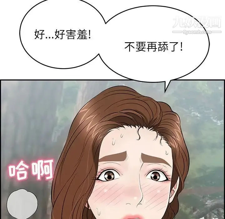 致命的你 第79话 第59页