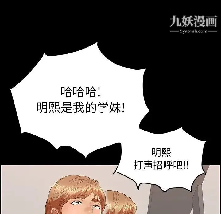 致命的你 第79话 第145页