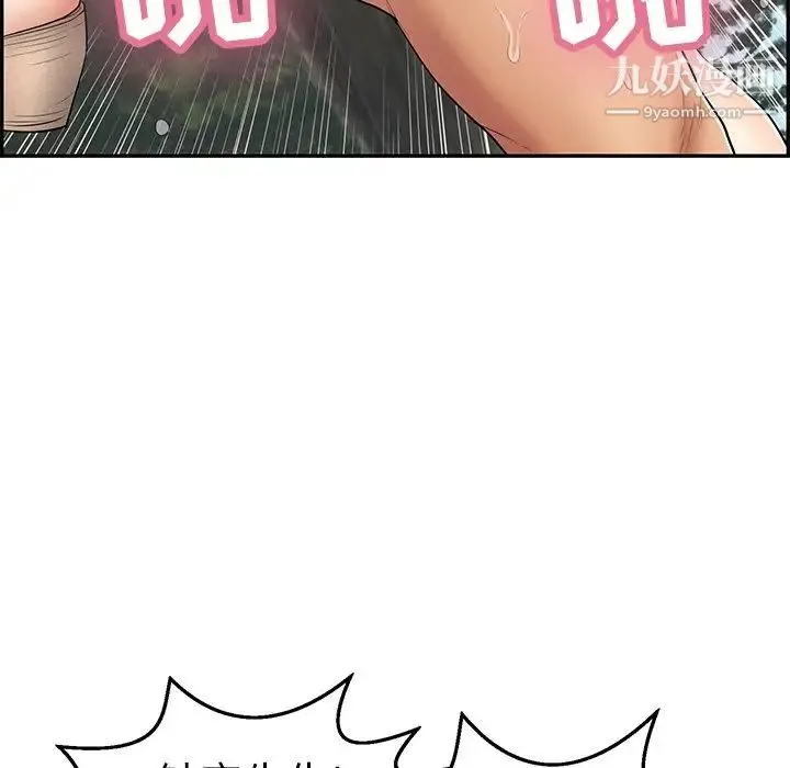 致命的你 第79话 第112页