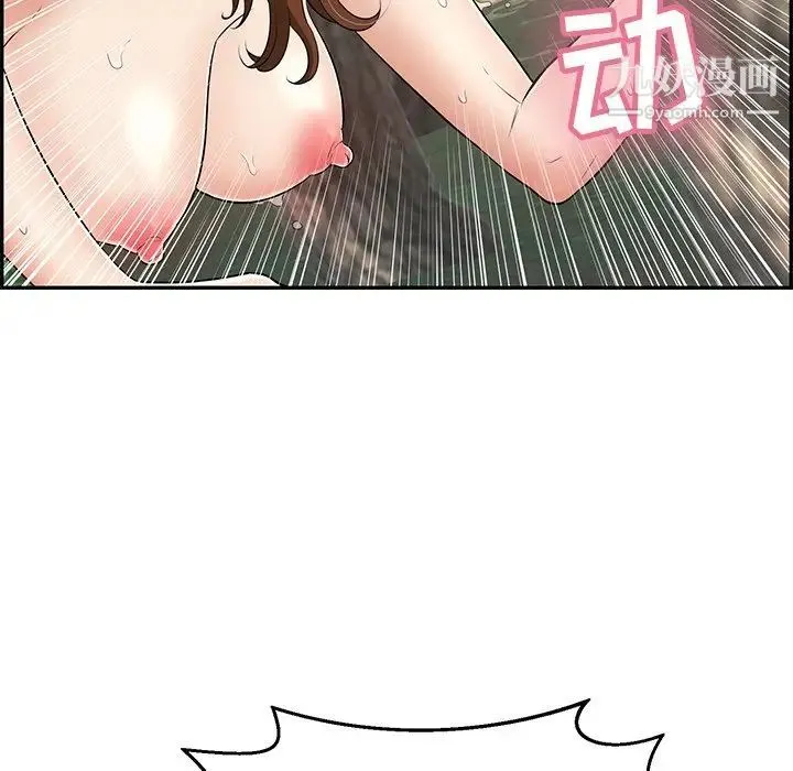 致命的你 第79话 第16页