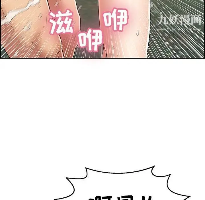 致命的你 第79话 第14页