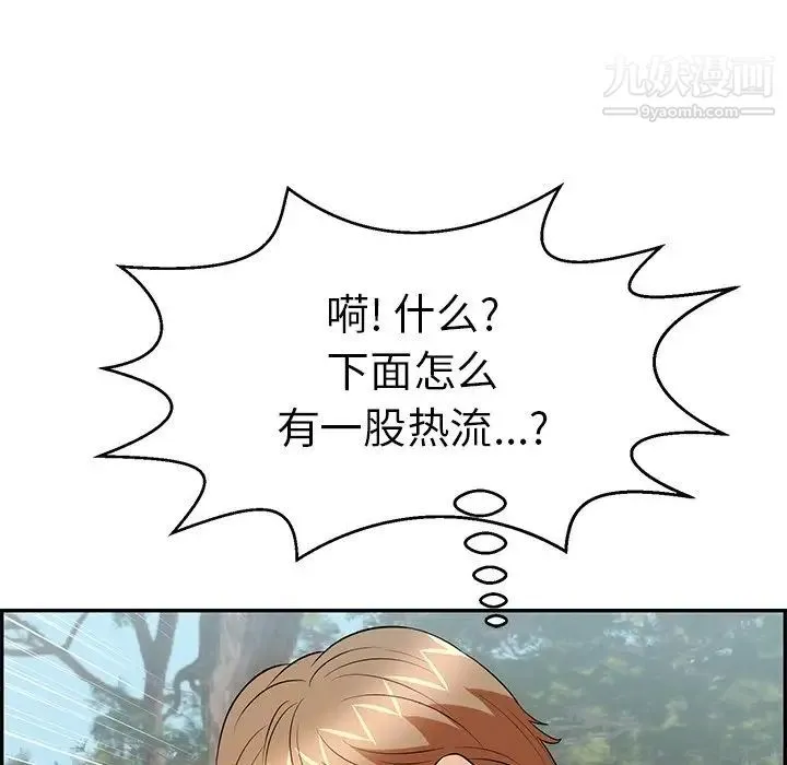 致命的你 第79话 第6页