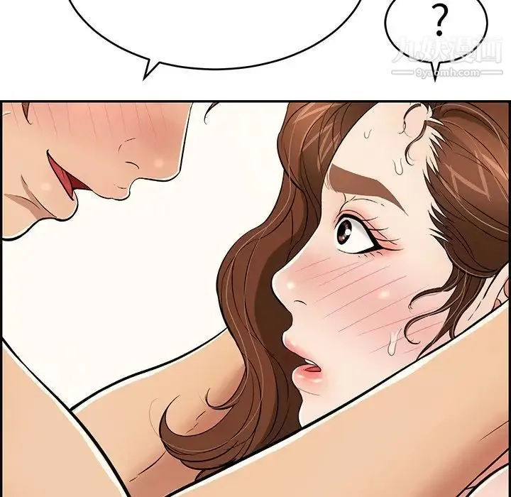 致命的你 第79话 第96页