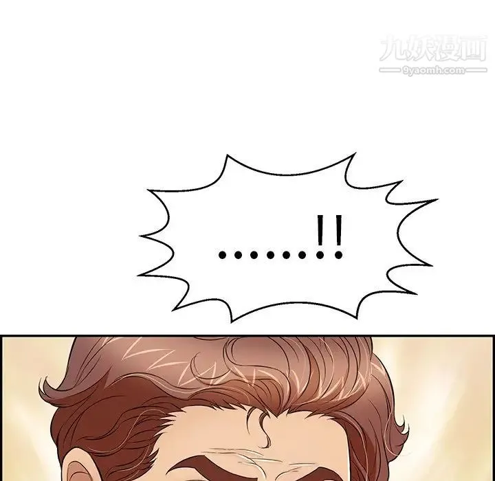 致命的你 第79话 第159页