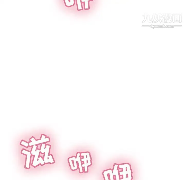 致命的你 第79话 第8页
