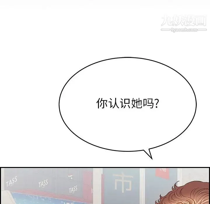 致命的你 第79话 第152页