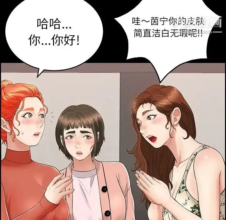 致命的你 第79话 第140页