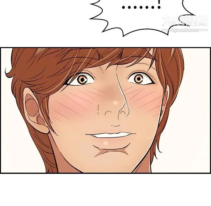 致命的你 第79话 第64页