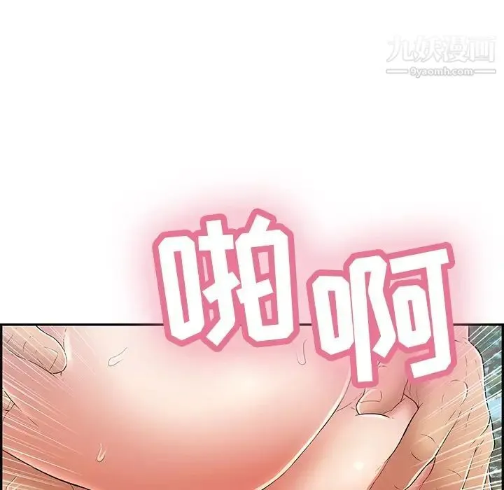 致命的你 第79话 第108页