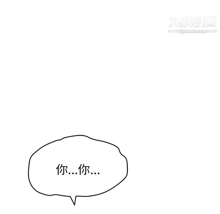 致命的你 第73话- 第32页