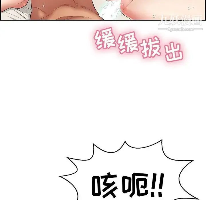致命的你 第73话- 第56页