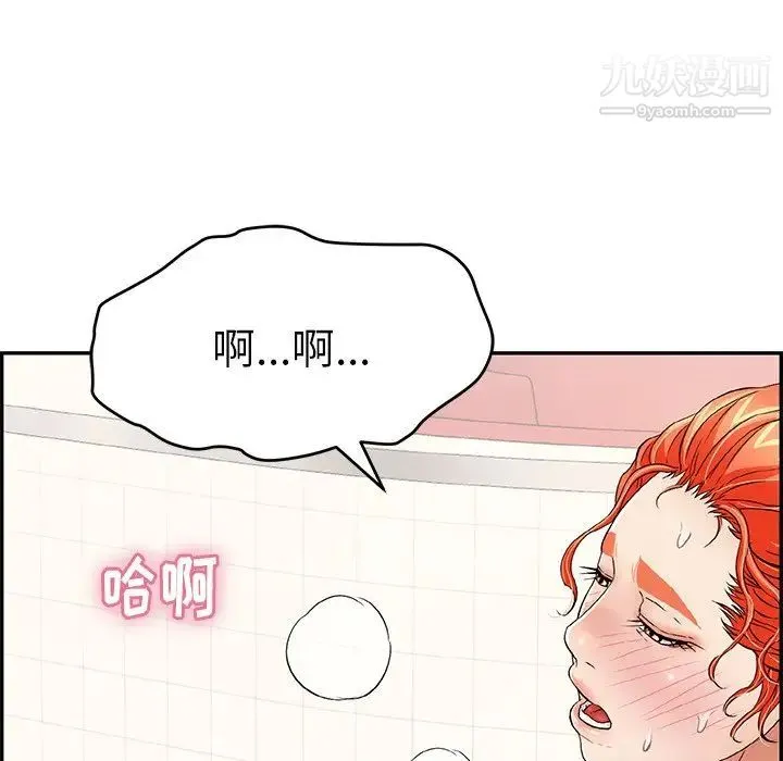 致命的你 第73话- 第130页