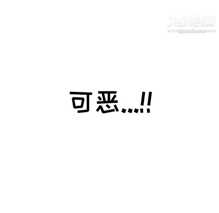 致命的你 第73话- 第144页
