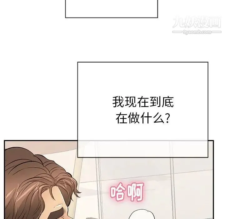 致命的你 第73话- 第132页
