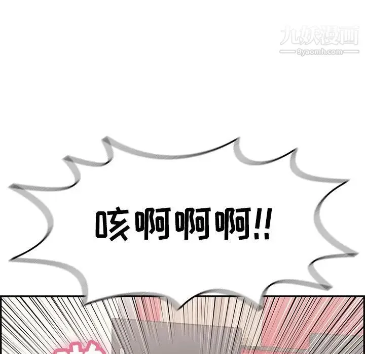 致命的你 第73话- 第119页