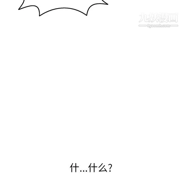 致命的你 第73话- 第84页