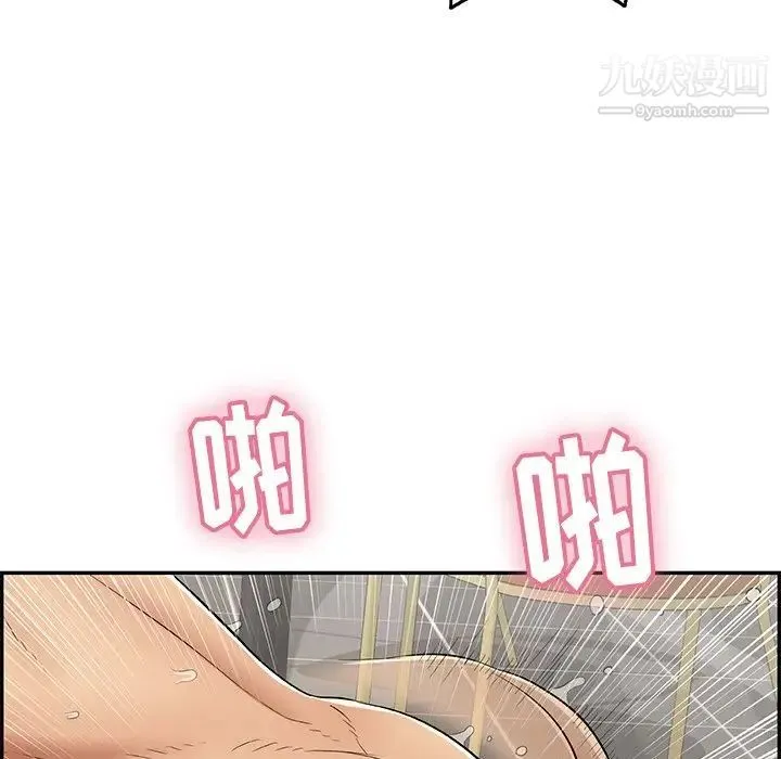 致命的你 第73话- 第82页