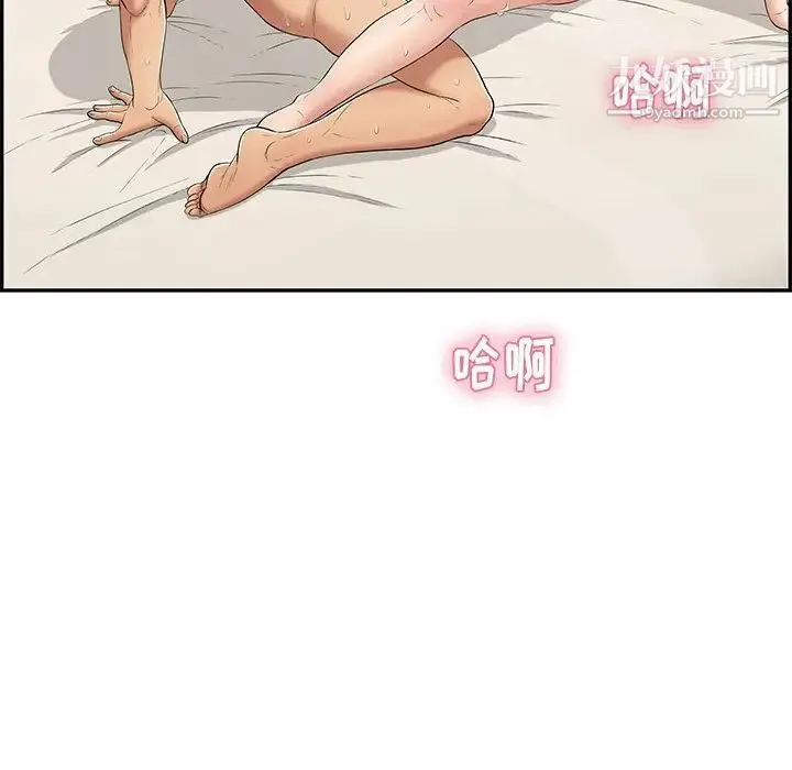 致命的你 第73话- 第129页