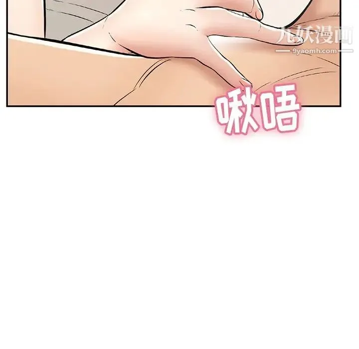 致命的你 第73话- 第137页