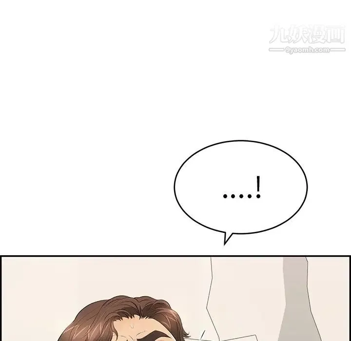 致命的你 第73话- 第48页