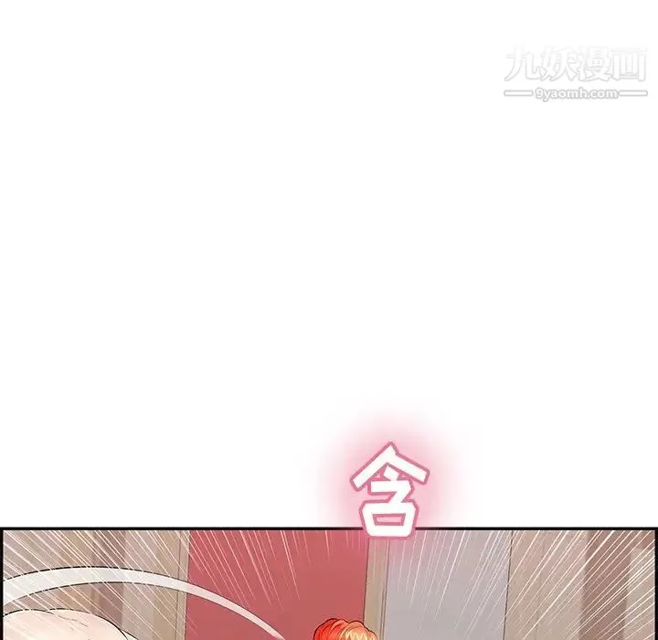 致命的你 第73话- 第134页