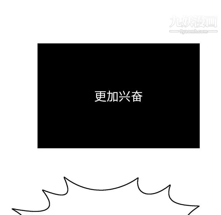致命的你 第73话- 第105页