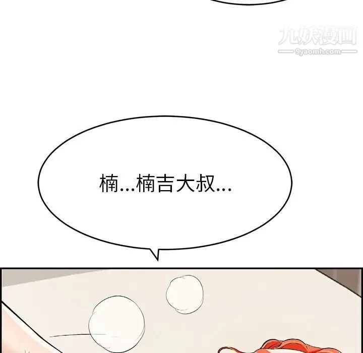 致命的你 第73话- 第72页