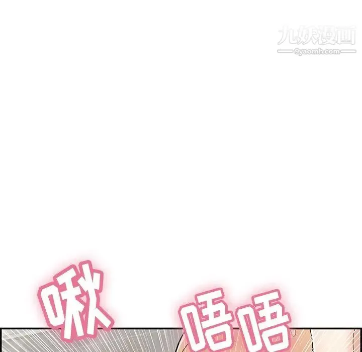 致命的你 第73话- 第96页