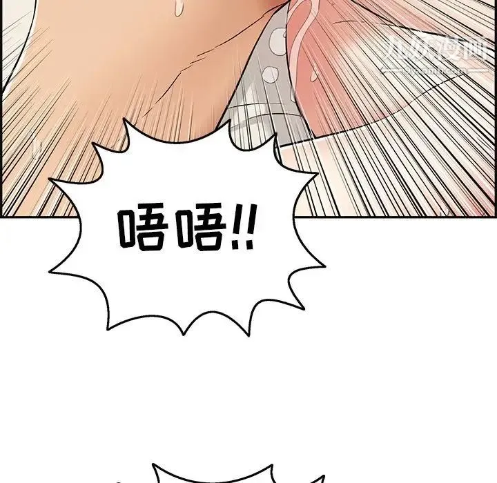 致命的你 第73话- 第112页