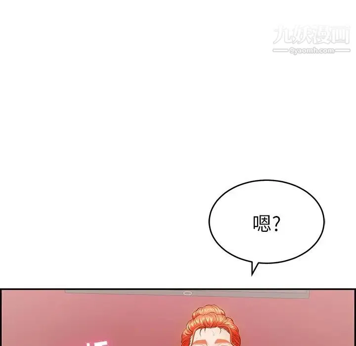 致命的你 第73话- 第25页