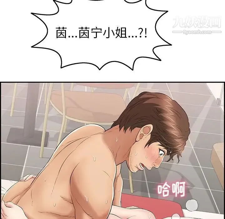 致命的你 第73话- 第113页