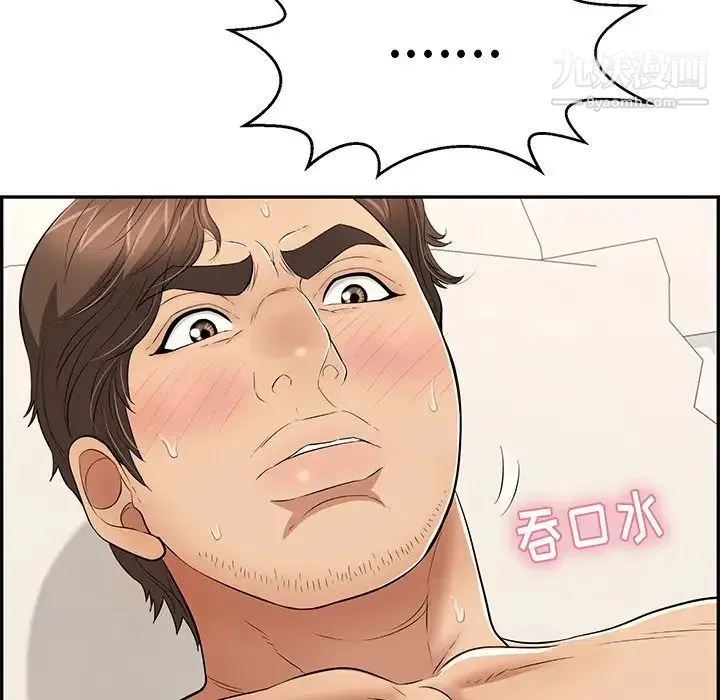 致命的你 第73话- 第53页