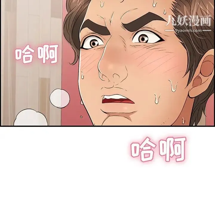 致命的你 第73话- 第143页