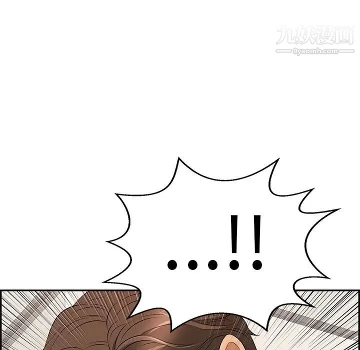 致命的你 第73话- 第78页