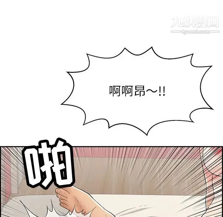 致命的你 第73话- 第23页