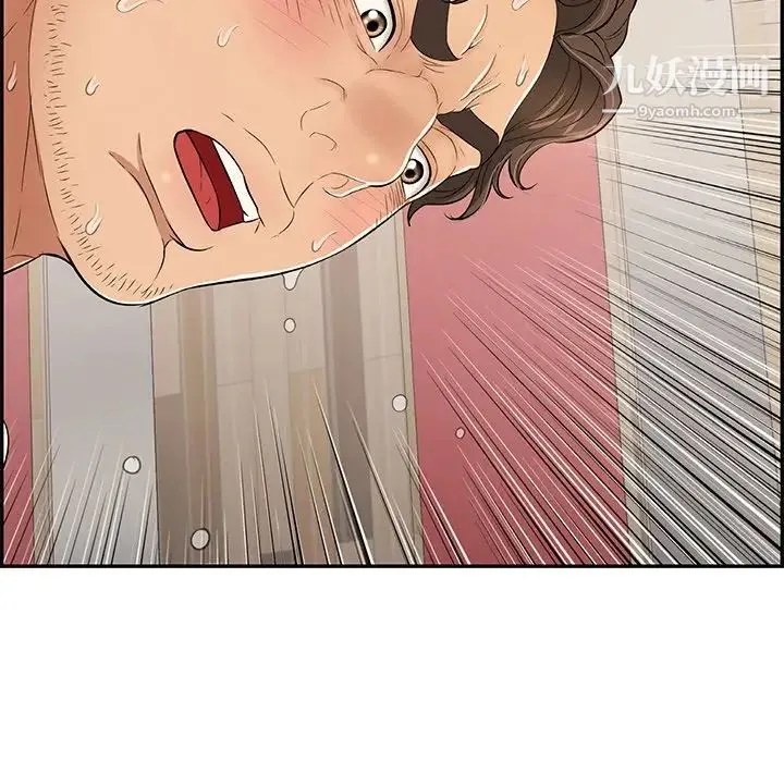 致命的你 第73话- 第118页
