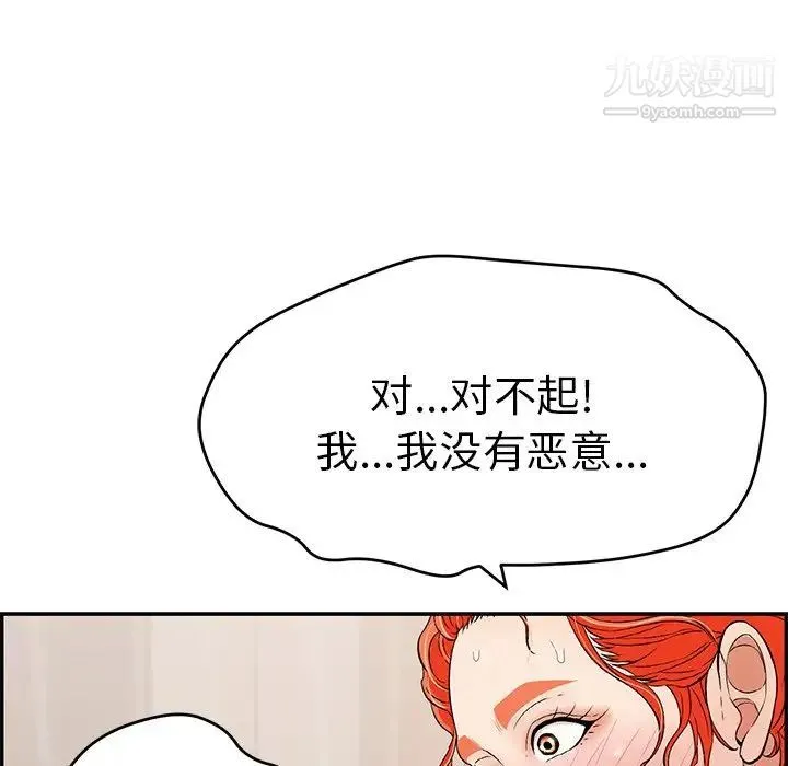 致命的你 第73话- 第42页