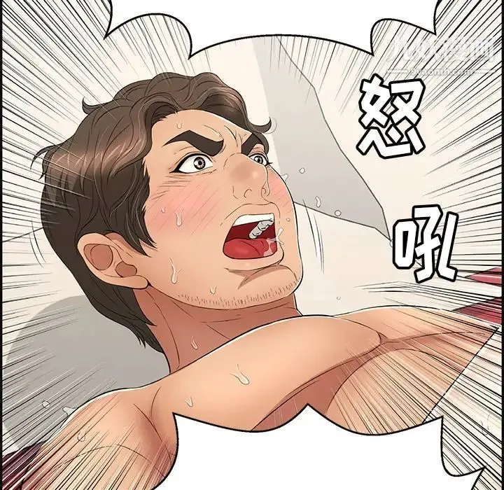 致命的你 第73话- 第39页