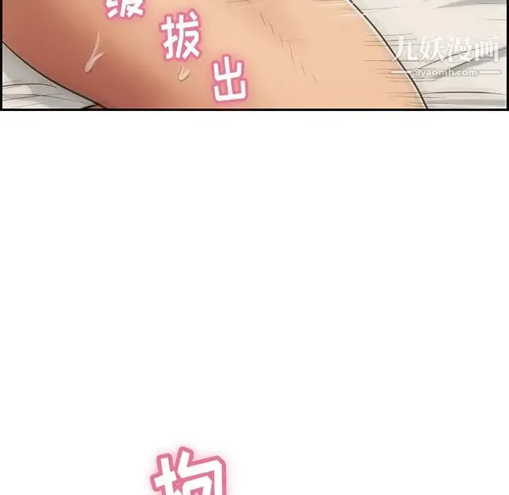 致命的你 第73话- 第110页