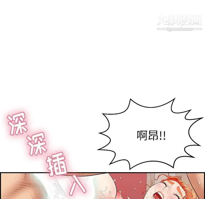 致命的你 第73话- 第66页