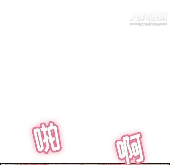 致命的你 第73话- 第80页