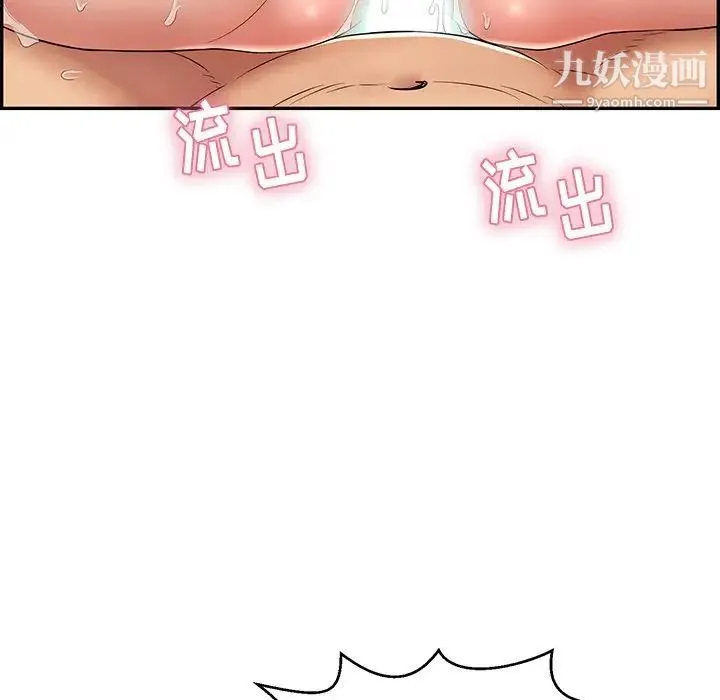 致命的你 第73话- 第52页