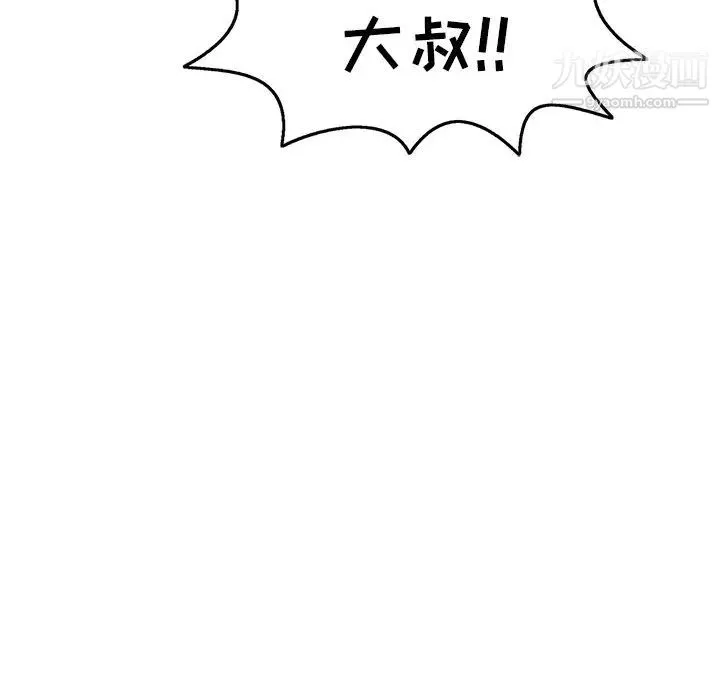 致命的你 第73话- 第121页